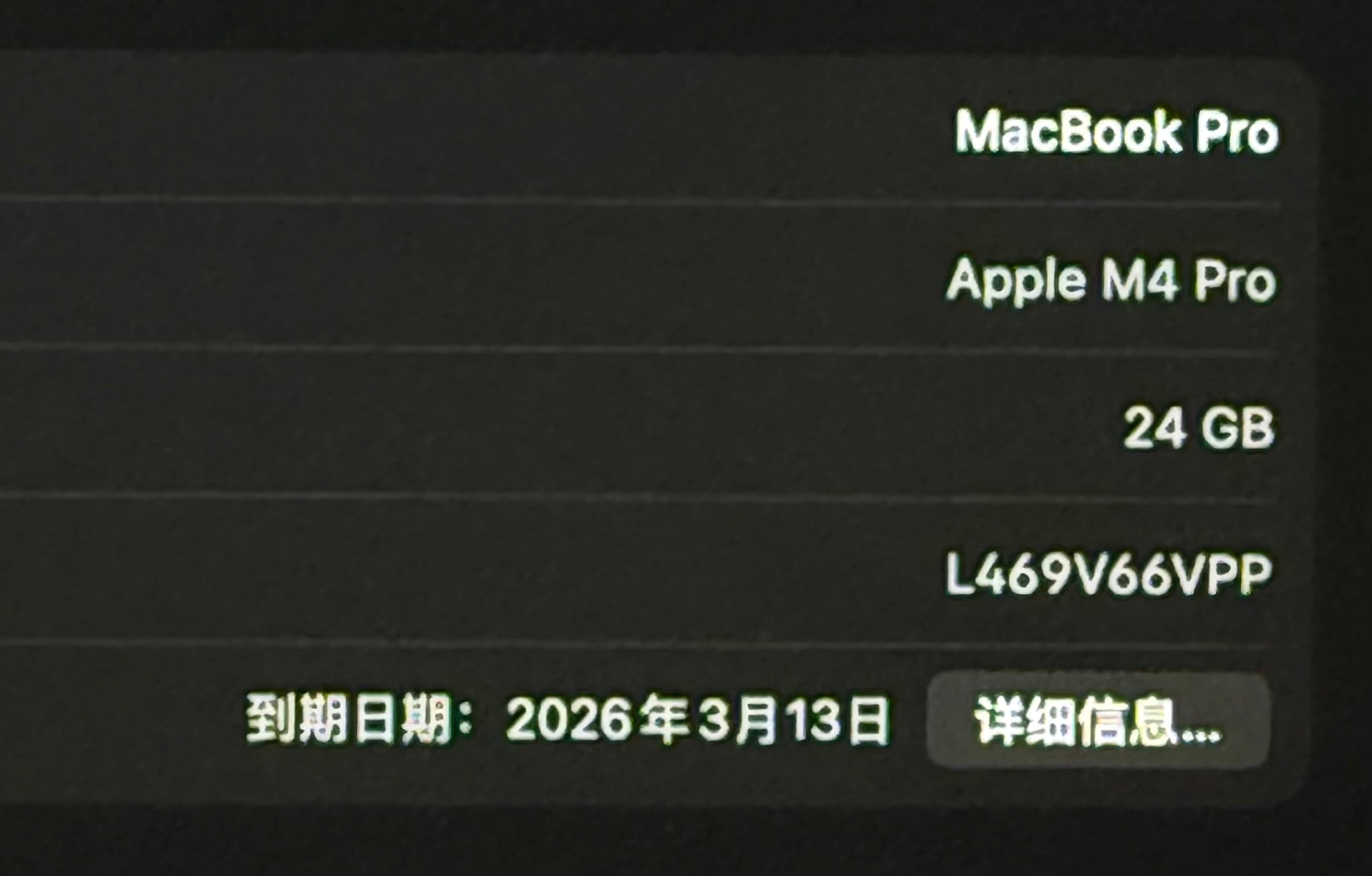 Apple苹果 准新Apple M4 Pro MacBook Pro 14寸